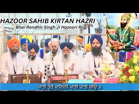 Bhai Randhir Singh Ji Kirtan Hazri Sri Hazoor Sahib Nanded  | Best Classical Kirtan