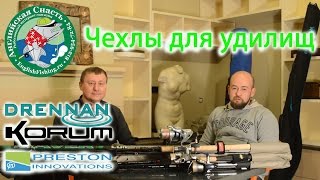 Чехол для удилищ drennan double rod sleeve