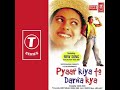 Odh Li Chunariya Tere Naam Ki Audio Pyaar Kiya To Darna Kya Salman Khan