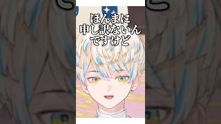 逆さまにした消しゴムに見えた緋八マナ【 #にじさんじ #緋八マナ #切り抜き 】