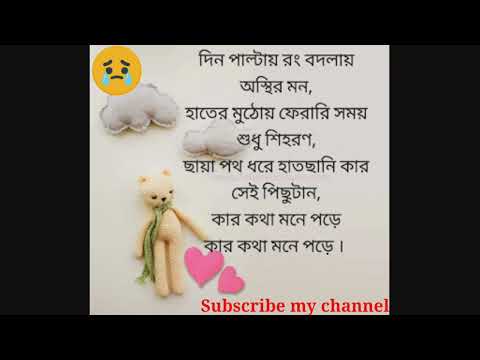 Din Paltai Bengali Sad Romantic Song ।। Music 2.0