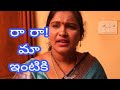 రా రా మా ఇంటికి Ra Ra Ma Intiki Latest New Telugu Web Series
