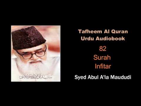 Syed Abul A'la Maududi- Tafheem Al Quran - Urdu Audiobook - 82 Surah Infitar
