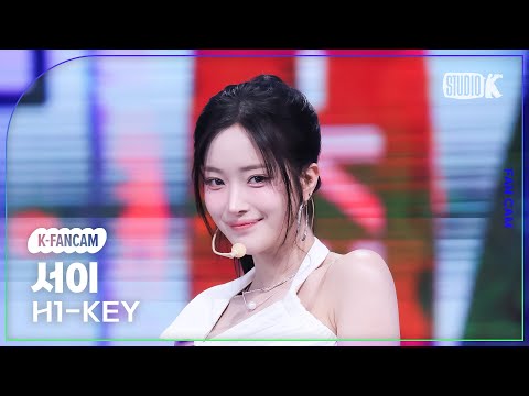 서이