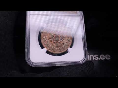 Russia 5 kopek 1878 СПБ NGC MS 64 BN