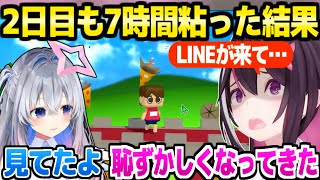 【利用規約】フブさんござるに加えてかなたんにも見られていて恥ずかしがるAZKi,2日目も7時間粘った結果ｗ「指示したい人集まれ！」【ホロライブ 切り抜き/AZKi/天音かなた】