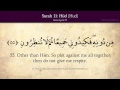 Quran: 11. Surat Hud (Prophet Hud): Arabic and English translation HD