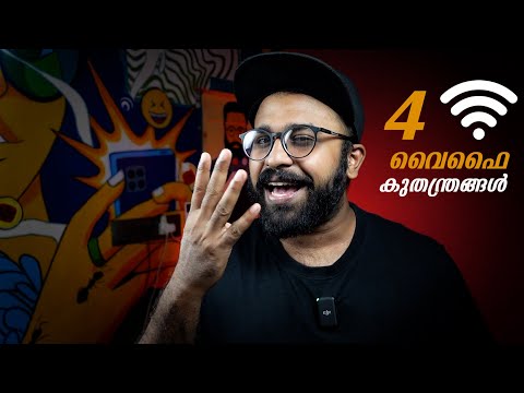 4 വൈഫൈ കുതന്ത്രങ്ങൾ | WIFI Tips and Tricks