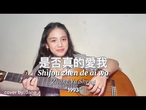 Shi Fou Zhen De Ai Wo 是否真的爱我 - Zhang Yu Sheng 張雨生 + lyrics