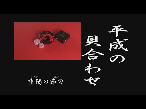 Festival de Marisco da Cidade de Shobara/Heisei (Festival do Crisântemo)