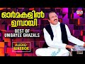 ORMAKALIL UMBAYEE Best Of Umbayee Ghazals Audio Jukebox Superhit Malayalam Ghazals