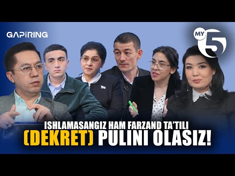 Ishlamasangiz ham farzand ta’tili (dekret) pulini olasiz! | "GAPIRING" TOK-SHOUSI