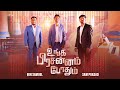 Unga Prasannam Podhum Sam Prasad Ben Samuel Tamil Christian Song