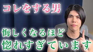 【脈ありサイン】男が悔しいほどに惹かれてる女性に見せる惚れサイン９選【男性心理】