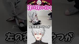 葛葉パペ写真シリーズ16-1 #葛葉 #vtuber #切り抜き #にじさんじ