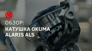 Катушка безынерционная okuma vsystem 40a fdc