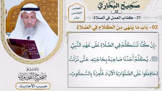 [1200] حديث: إن كنا لنتكلم في الصلاة على عهد النبي [[أبواب العمل في الصلاة]]