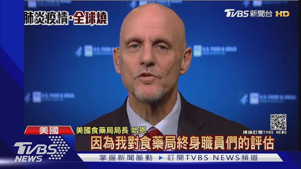輝瑞疫苗安全存疑? 美FDA局長:我有信心