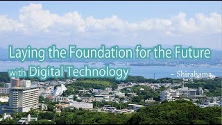 Laying the Foundation for the Future with Digital Technology ―Shirahama