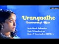 Urangathe Raavurangi | Gourishankaram | Kavya Madhavan | Munna | Jayachandran - HD Video Song