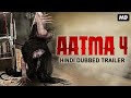 AATMA 4 - Official Hindi Trailer | South Dubbed Horror Movie | Horror Movies In Hindi | South Movies
