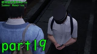 絶体絶命都市4plus Summer Memoriseを楽楽実況プレイpart19