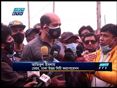 জলাধারের জায়গায় নতুন ভবন তৈরীতে অনুমতি না দিতে রাজউককে আহ্বান  মেয়রের