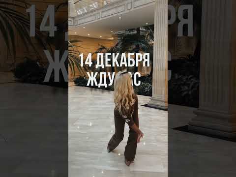 14 ДЕКАБРЯ | НАЦИОНАЛЬНЫЙ ДВОРЕЦ КИШИНЕВА | шоу NATALITSA!