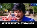 Rayalaseema Ramanna Chowdary Movie Yedure Ledinka Video Song