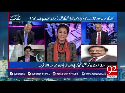 Night Edition 18-02-2017 - 92NewsHDPlus