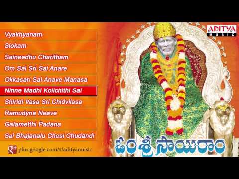 Om Sri Sai Ram (ఓం శ్రీ సాయిరాం) Telugu Devotional Songs || Jukebox