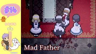 Mad Father マッドファーザー#14