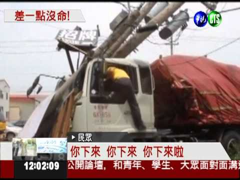 拖板車撞電桿扭曲 駕駛命大輕傷