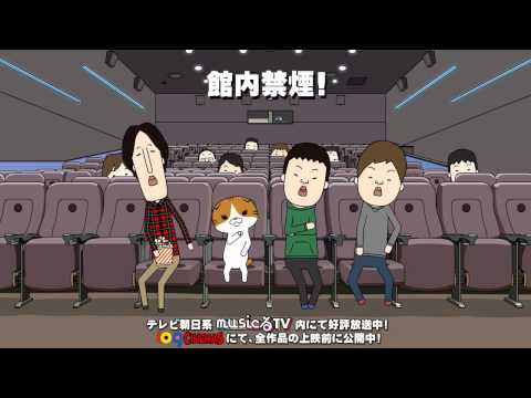 109シネマズ「野良スコ　マナームービー編」