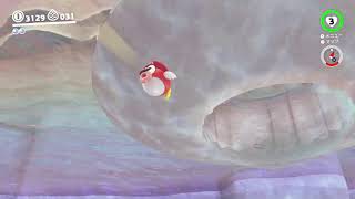 湖の国冒険するお【マリオオデッセイ】