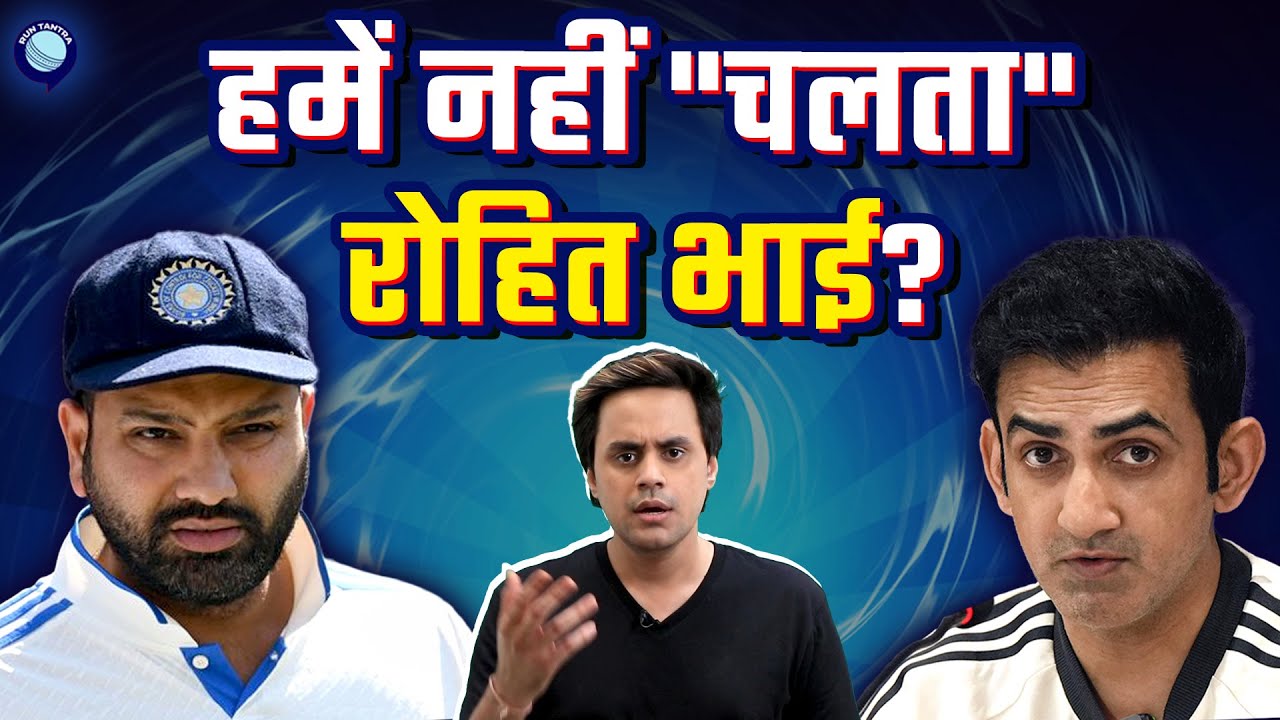 Pune Test मे हारने के बाद यह क्या बोल गए Rohit Sharma | India vs New Zealand | Rj Raunak
