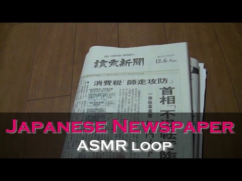 ASMR Loop: Japanese Newspaper - Unintentional ASMR – 1 Hour