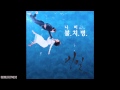 Secret Love OST - Navi - Incurable Disease 