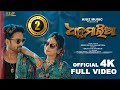 DHANMALIA II SAMBALPURI SONG II FULL VIDEO II UMAKANT BARIK II ARCHANA PADHI II SAMBHAV ARCHANA