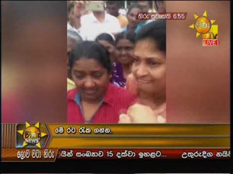 Hiru News 6.55 PM | 2019-10-20