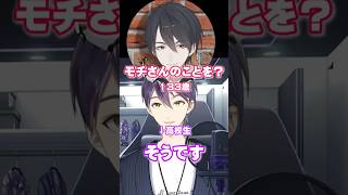 剣持のあだ名をつける夢追翔、つけ方がいやらしいwww【剣持刀也/夢追翔/にじさんじ】