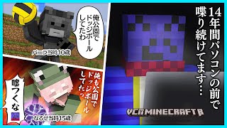 【#VCRマイクラ】14年間パソコンの前でしゃべってた狂気の男らっだぁと公園でドッジボールしてた少年バニラ|3日目③【#らっだぁ切り抜き】