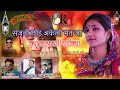 छोड़ अकेलो मत जा NEW JAKHAMI SONG SINGER ROOPCHAND MARU