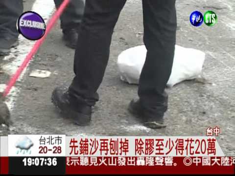 強力膠灑滿國道 車輛"不輪轉"...