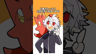 【アニメ】初対面で葛葉に詐欺られる莉犬【MADTOWN】【すとぷり】【にじさんじ】 #anime