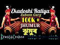 Dhonigo| Ekadoshi Ratiya | 