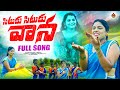 Situku Situku Vaana New Folk Song 2025 Singer Shirisha Pranathi Balraj GR MUSIC ADDA