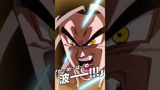 これもまた最高の組み合わせ。 #ドラゴンボール #dragonball #ドッカンバトル