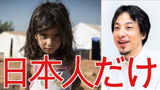 - 【ひろゆき】ウクライナ難民を受け入れるな【切り抜き/論破/ロシア/解説】