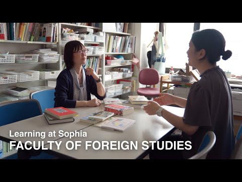 Learning at Sophia 外国語学部編